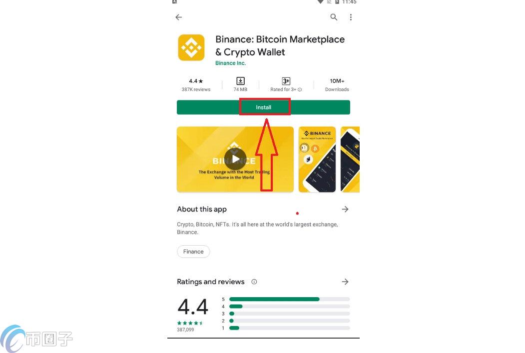 币安Binance APP安装2026最新版 安卓苹果手机完整安装流程配图