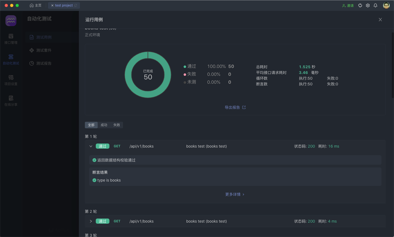 FramoGo基础设置界面 性能模式和自动保存选项