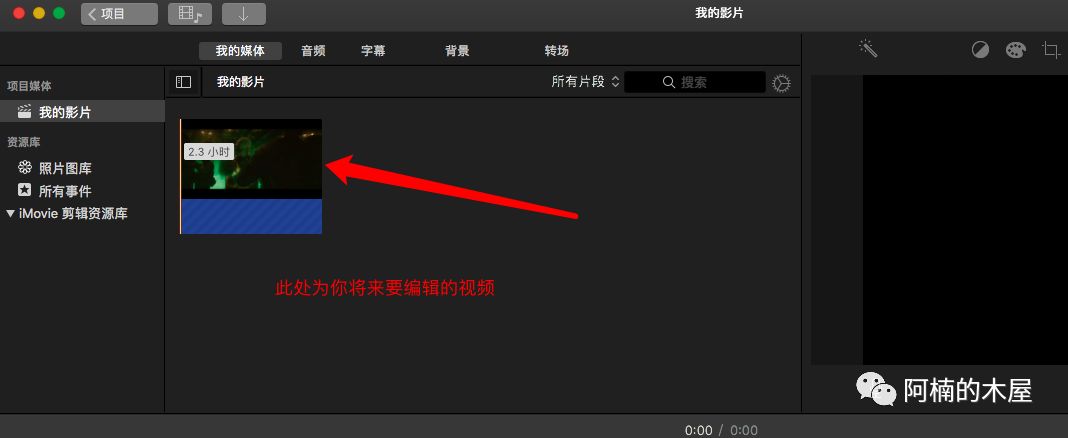 iMovie for Mac时间线剪辑分割片段操作示意