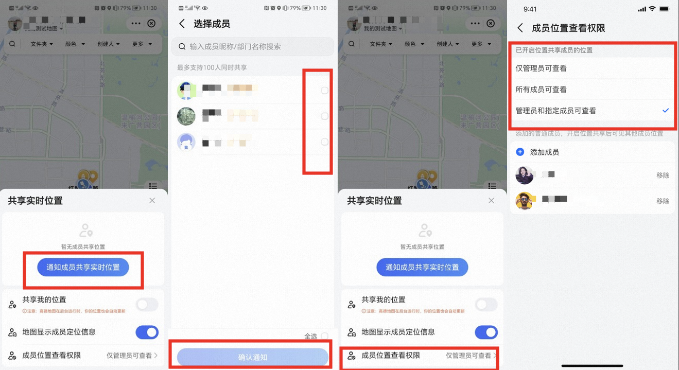GeoApp-鲸鱼实时定位共享怎么开启 创建定位房间 邀请好友加入配图