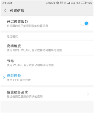 GeoApp-���㶨λ��׼��ô��� ��λʧ��תȦ Ȩ�������Ų���ͼ