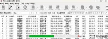 快递助手批量查询结果列表和物流状态展示