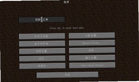 mc.js网页版最佳中文版1.8.8截图2
