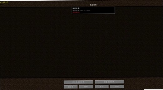 mc.js网页版最佳中文版1.8.8截图0