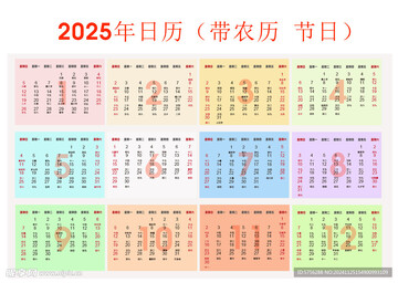 万年历日历大字版 2025高清打印版 A4横向 整月日历效果