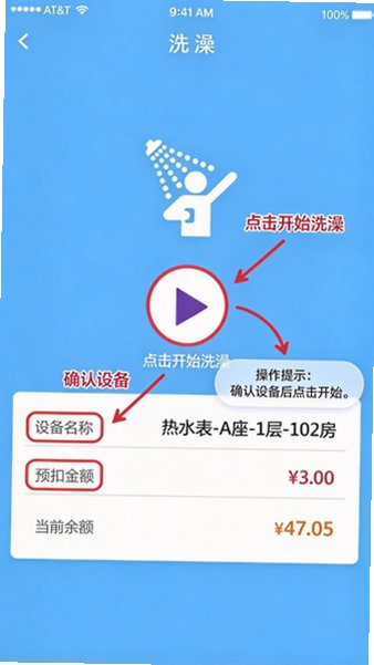 德能管家2026官方最新版1.0.33安卓版截图0