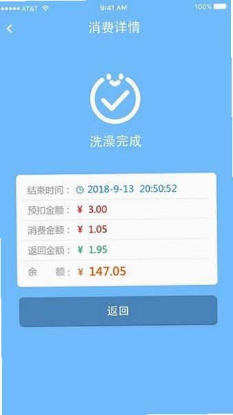 德能管家2026官方最新版1.0.33安卓版截图2
