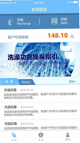 德能管家2026官方最新版1.0.33安卓版截图3