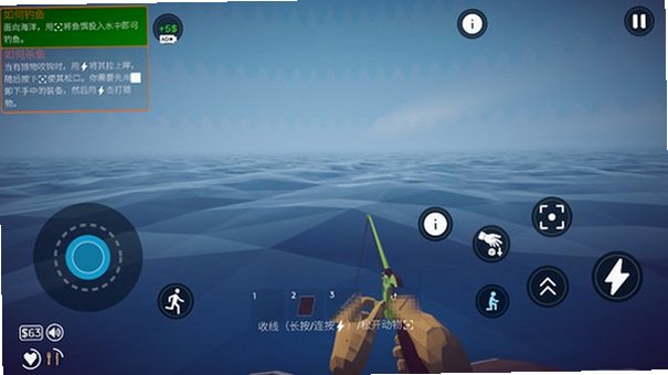 渔力全开MOD作弊菜单安装包v1.0.2截图4