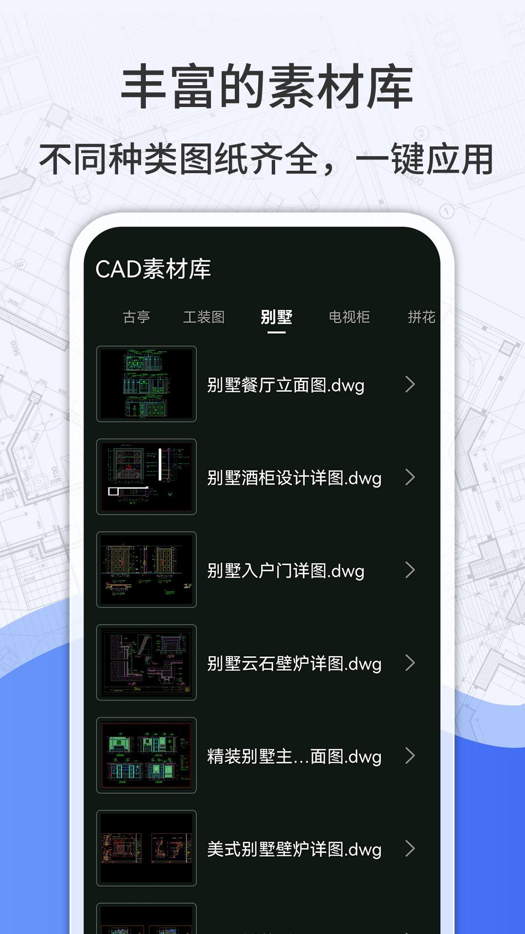 CAD免费快速看图王手机版免安装直接打开 网页看图纸实测界面