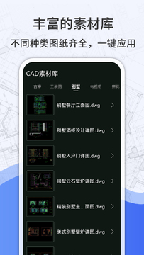 CAD��ѿ��ٿ�ͼ���ֻ����ⰲװֱ�Ӵ� ��ҳ��ͼֽʵ�����