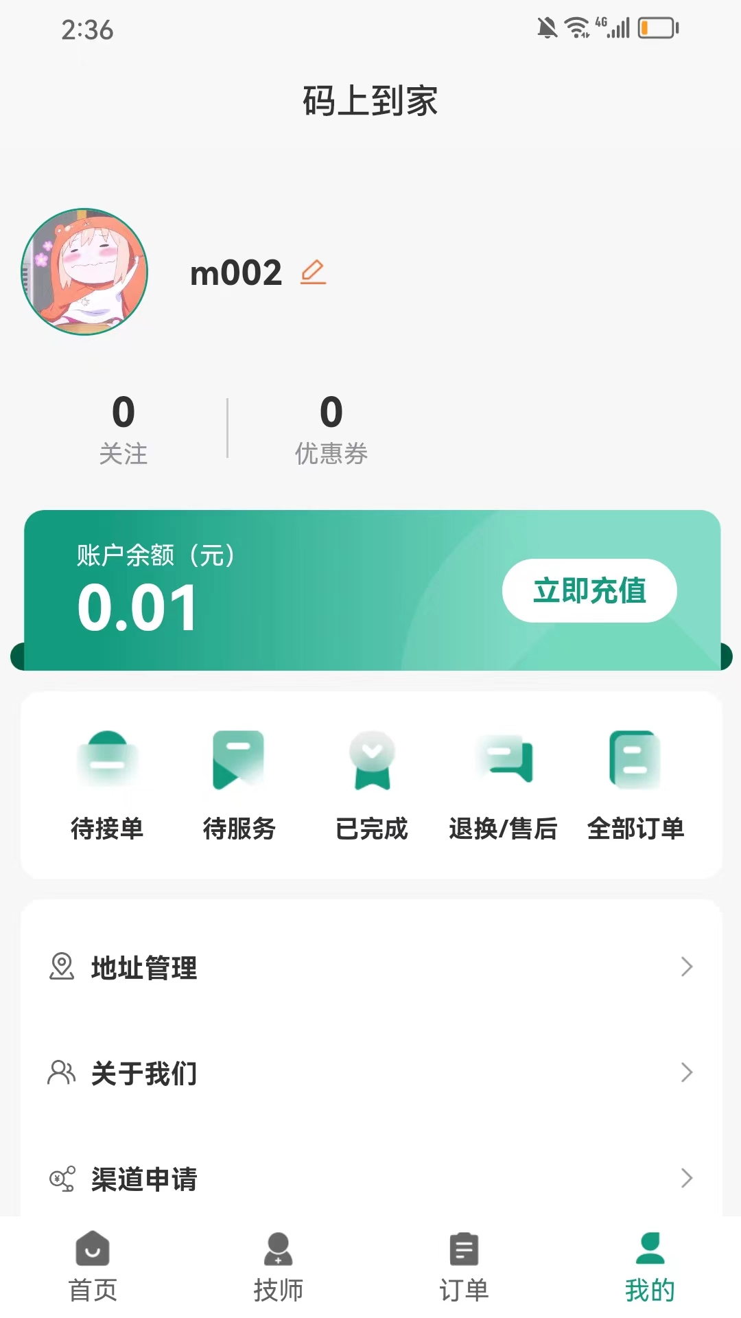 ���ϵ���APP�Ӽ��ɵ�ѡ�������ͼ