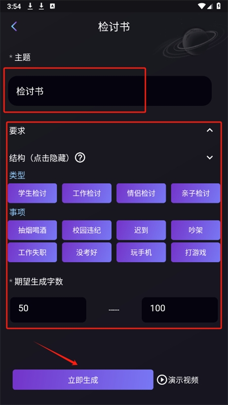 量子探险AI写作app官方正版安装步骤与权限设置