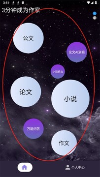 量子探险AI写作app官方正版会员功能对比界面