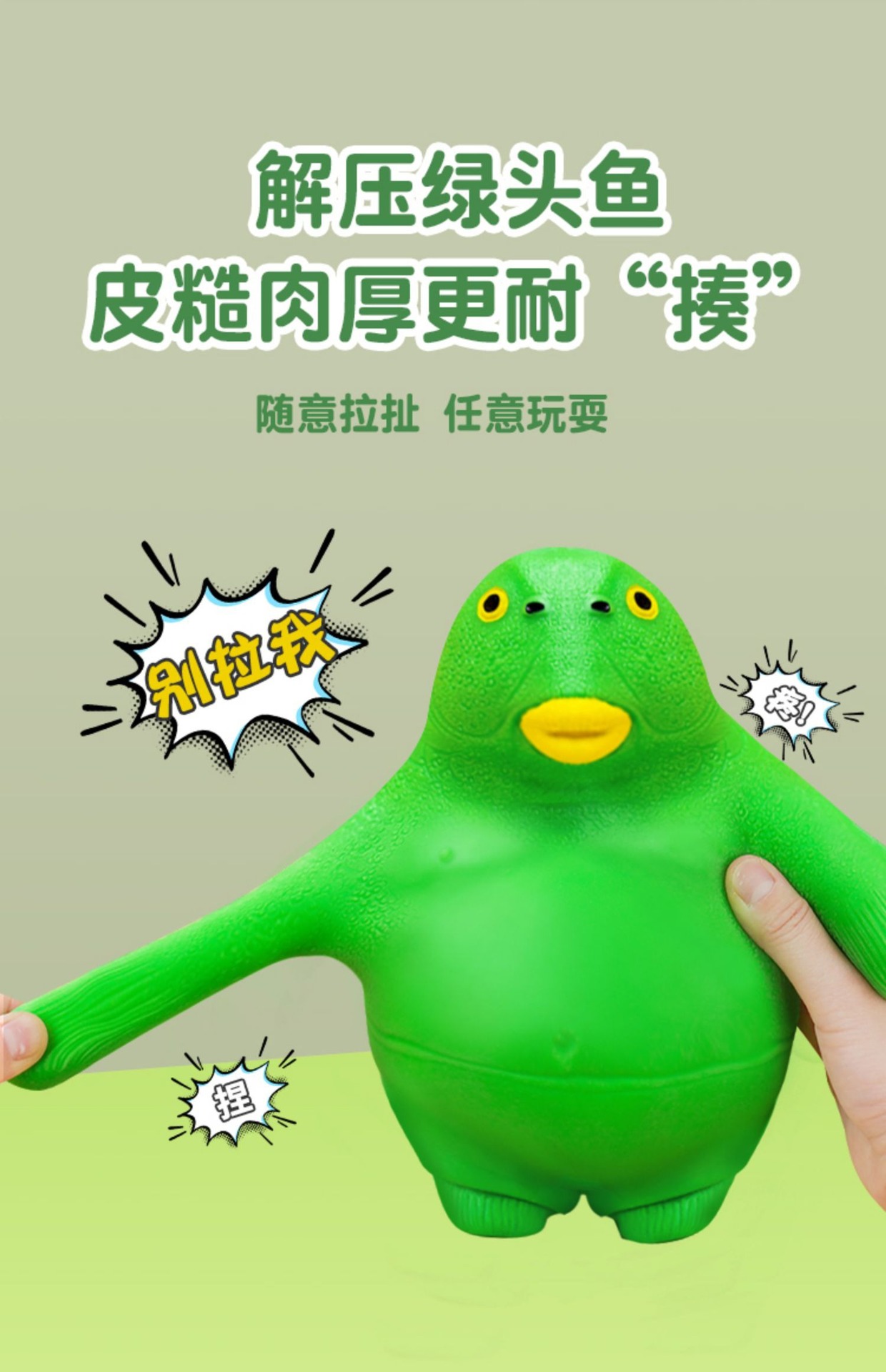 减压破坏王捏捏乐正品与劣质对比配图