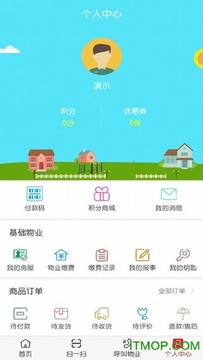 西建慧生活物业报修缴费查询操作界面截图