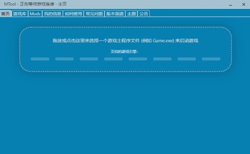 MTool模拟器下载最新版安装路径设置配图