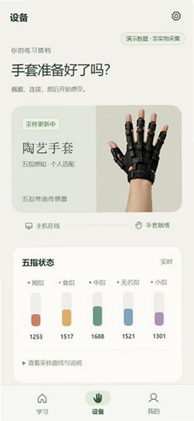 非遗之手陶艺app官方安卓版0.2.0手机版截图1