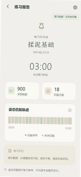 非遗之手陶艺app官方安卓版0.2.0手机版截图2