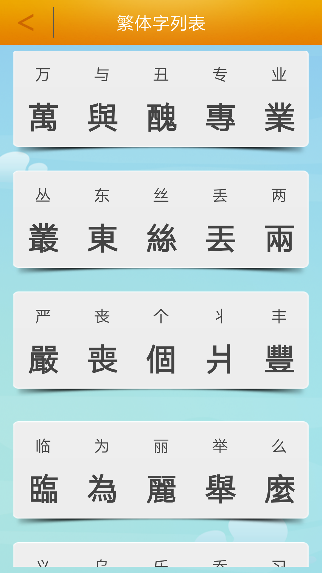 繁体字转换工具实测对比 在线繁简转换准确率 手机端使用体验