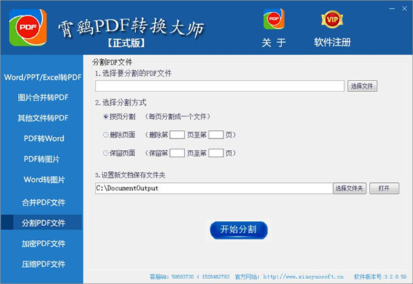图片合并转PDF助手 批量合并高清导出全流程实操配图