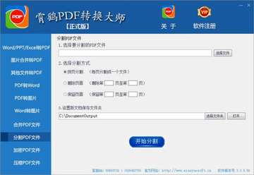 图片合并转PDF助手 批量合并高清导出全流程实操配图