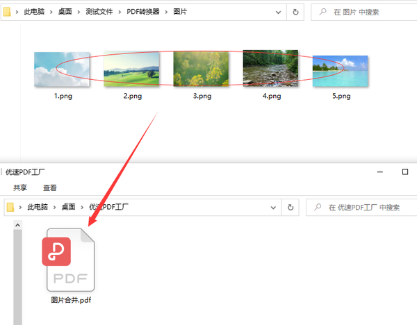 图片合并转PDF助手 手机端合并导出PDF操作配图