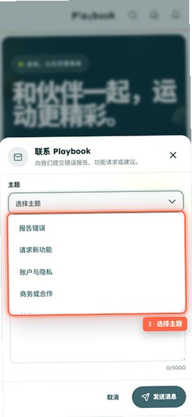 Playbook�Ʒְ�app��׿��Ѱ�1.5.0��ʽ���ͼ2