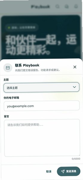 Playbook�Ʒְ�app��׿��Ѱ�1.5.0��ʽ���ͼ3