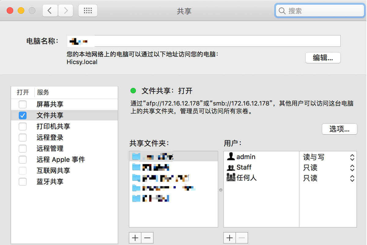 EZ Share Mac版 局域网跨设备文件互传工具 设置界面与权限管理