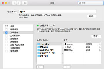 EZ Share Mac�� ���������豸�ļ��������� ���ý�����Ȩ�޹���