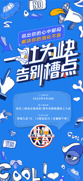 本地热聊 邻里生活吐槽 论坛热帖 配图