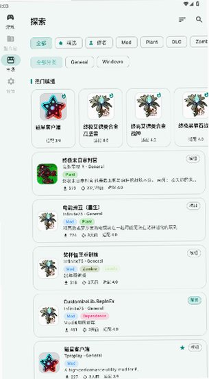 pvzrhlauncher官方正版最新版1.1.1-ci.549截图1