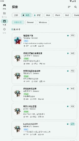 pvzrhlauncher官方正版最新版1.1.1-ci.549截图3