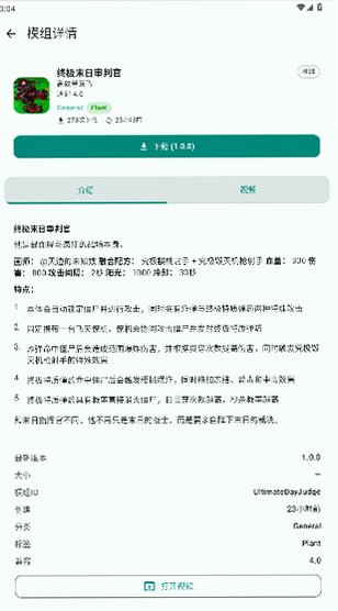 pvzrhlauncher官方正版最新版1.1.1-ci.549截图2
