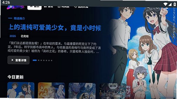 Aulama Anime TV���Ӱ��������°�v3.2.1�ٷ����ͼ1