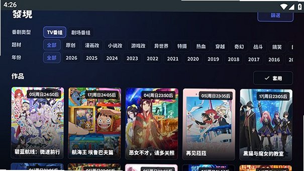 Aulama Anime TV���Ӱ��������°�v3.2.1�ٷ����ͼ2