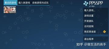 pspģ���� for Mac PPSSPP ���ý����ͼ