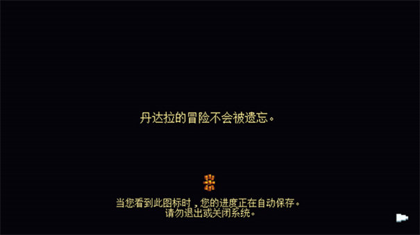 丹达拉恐惧试炼手游安卓版汉化版 论坛下载页面 玩家评论反馈 安装教程截图