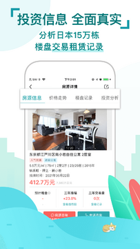 神居秒算最新版下载安装全流程图文教程