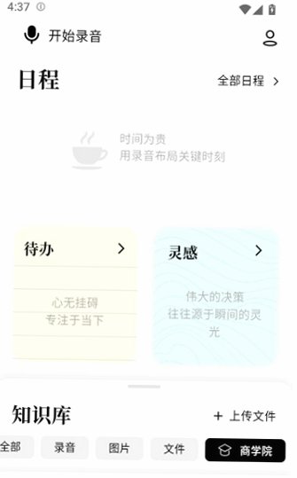 Leadeep AI安卓版下载手机版1.1.2截图0