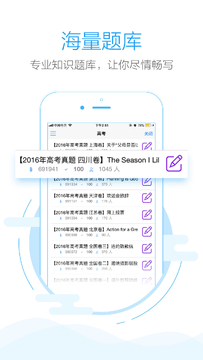 英语作文批改app 多款软件对比测评 手机界面截图