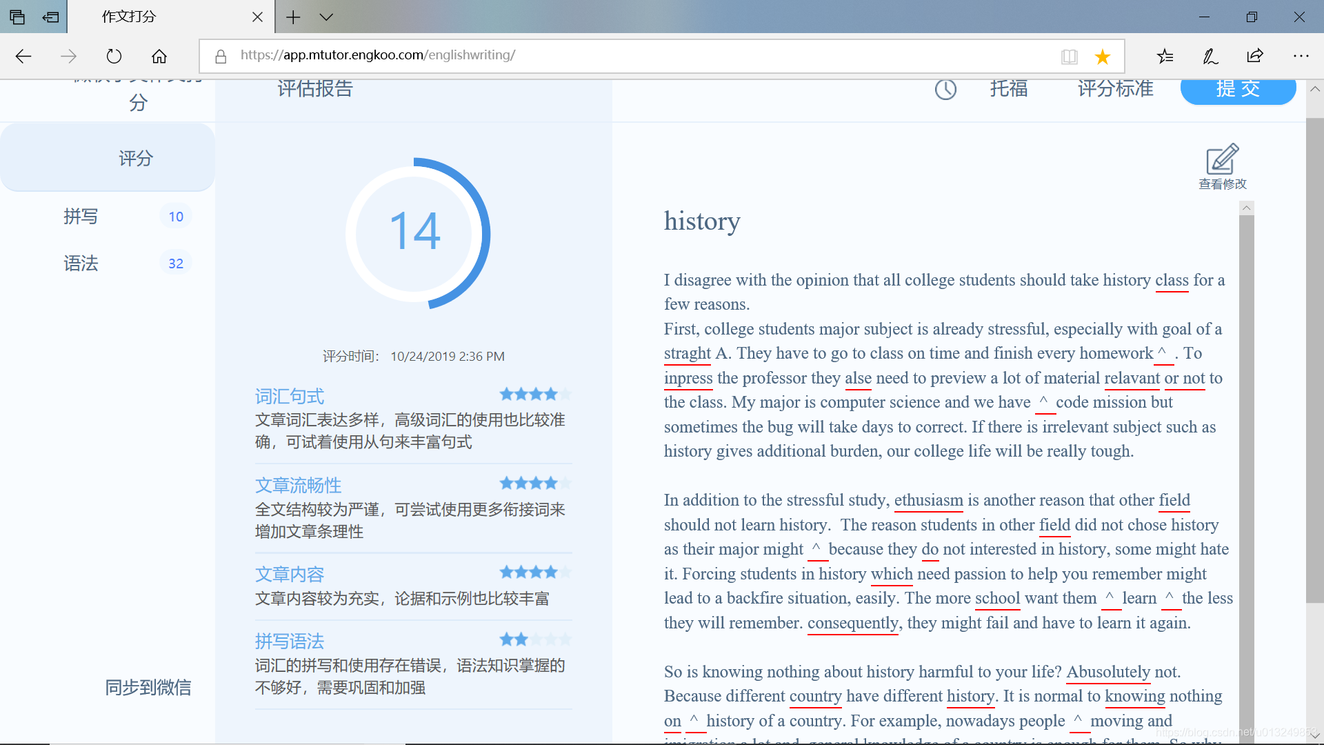 Ӣ����������app ���ֱ���ҳ�� �������޸Ľ���