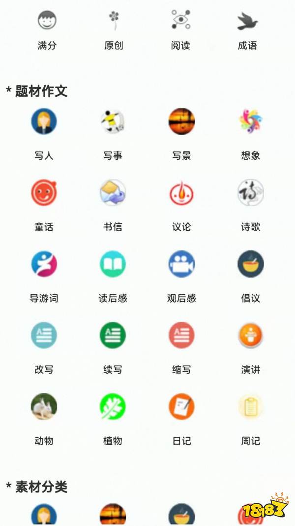 Ӣ����������app �ֻ�����ͼ�� ���Ӧ������