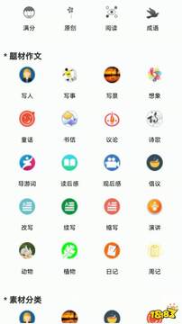 英语作文批改app 手机桌面图标 多款应用排列