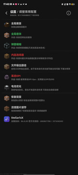 StellarisX修改器官方版2026最新版 下载页面避坑对比截图