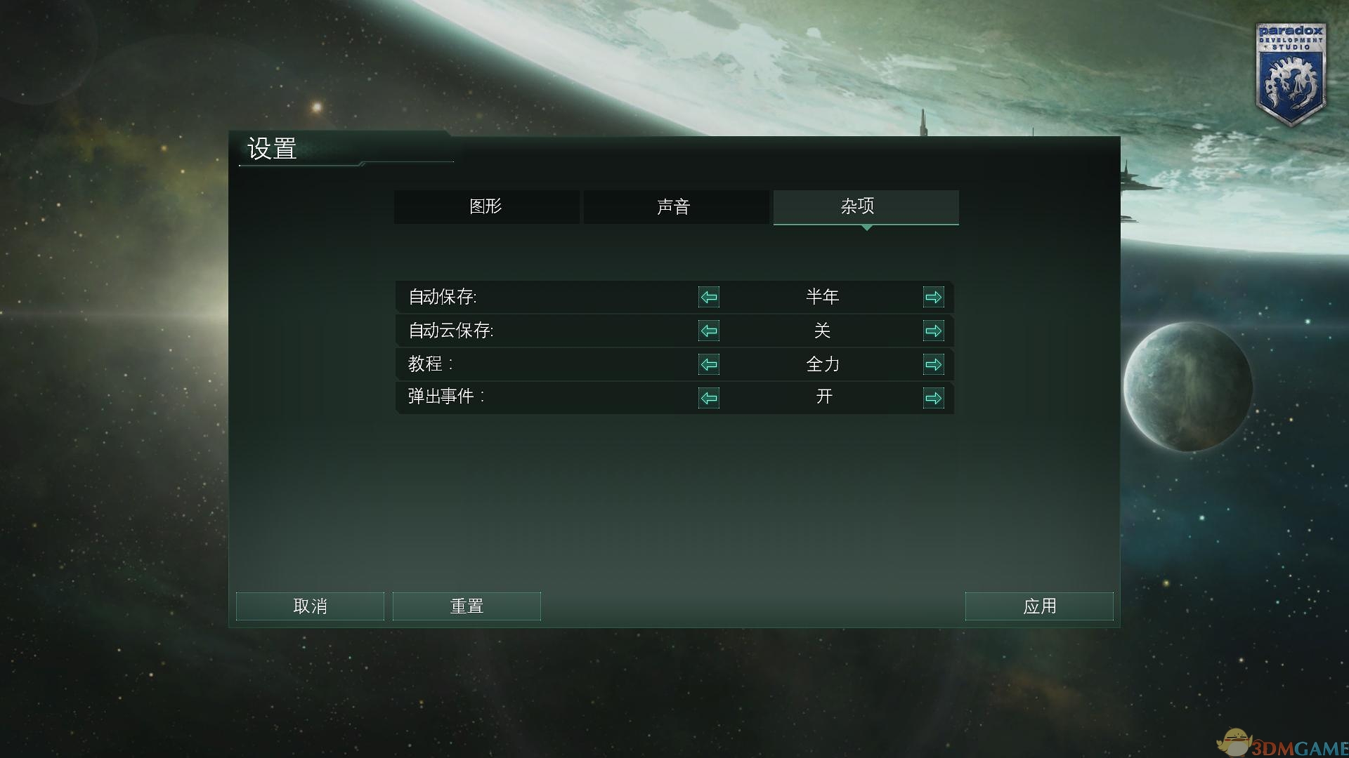 StellarisX修改器官方版2026最新版 群星游戏实际运行效果图