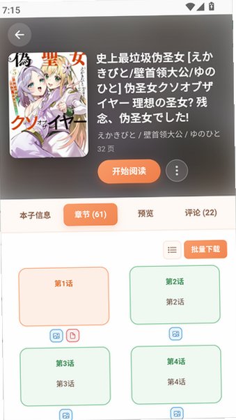 JQViewer�ٷ�app������Ѱ�v2.0.0��׿���ͼ3
