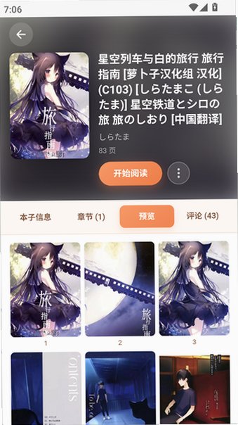 JQViewer�ٷ�app������Ѱ�v2.0.0��׿���ͼ2