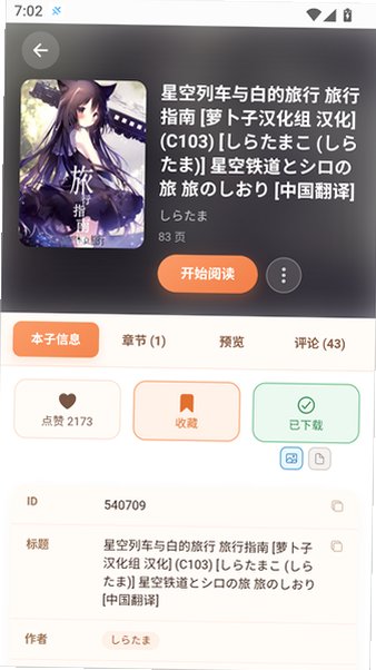 JQViewer�ٷ�app������Ѱ�v2.0.0��׿���ͼ1